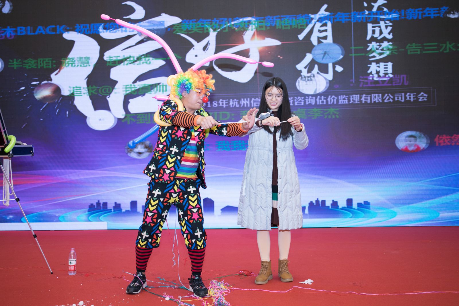 信達年會娛樂節目