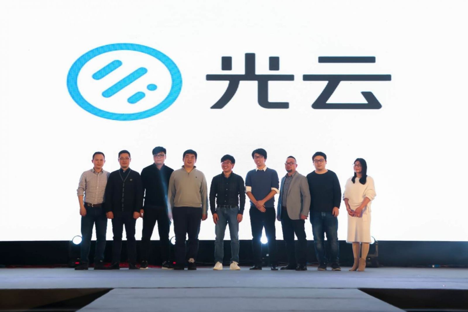 9位光云科技創始人同臺