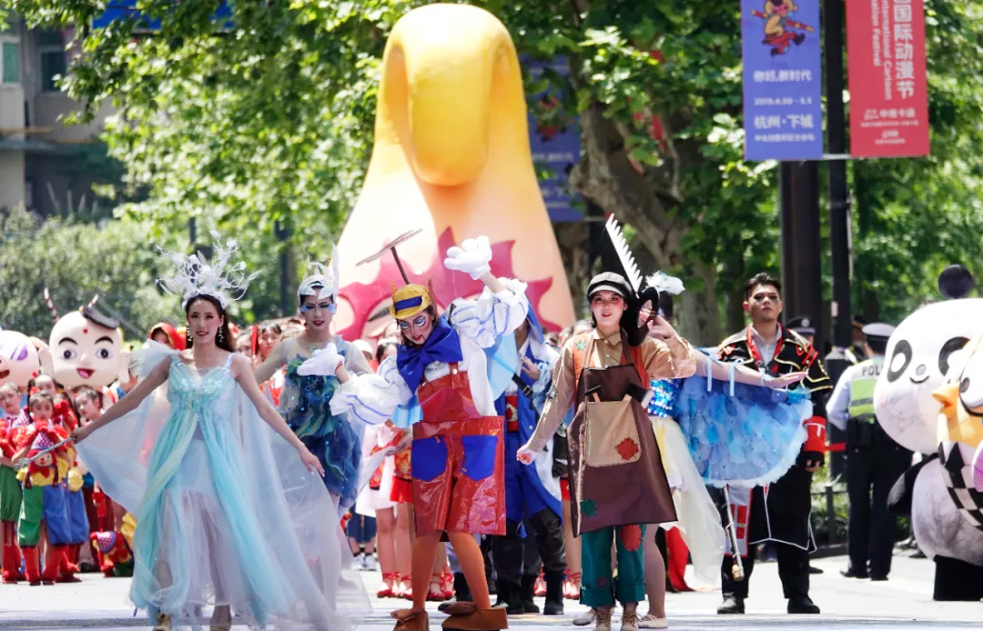 第十六屆中國國際動漫節