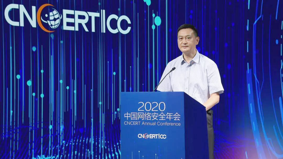 工業和信息化部網絡安全管理局副局長張新發言