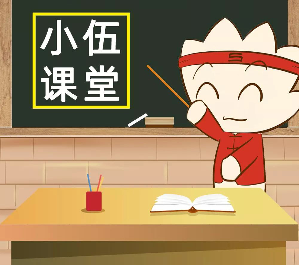 伍方會議會議活動執行知識講堂