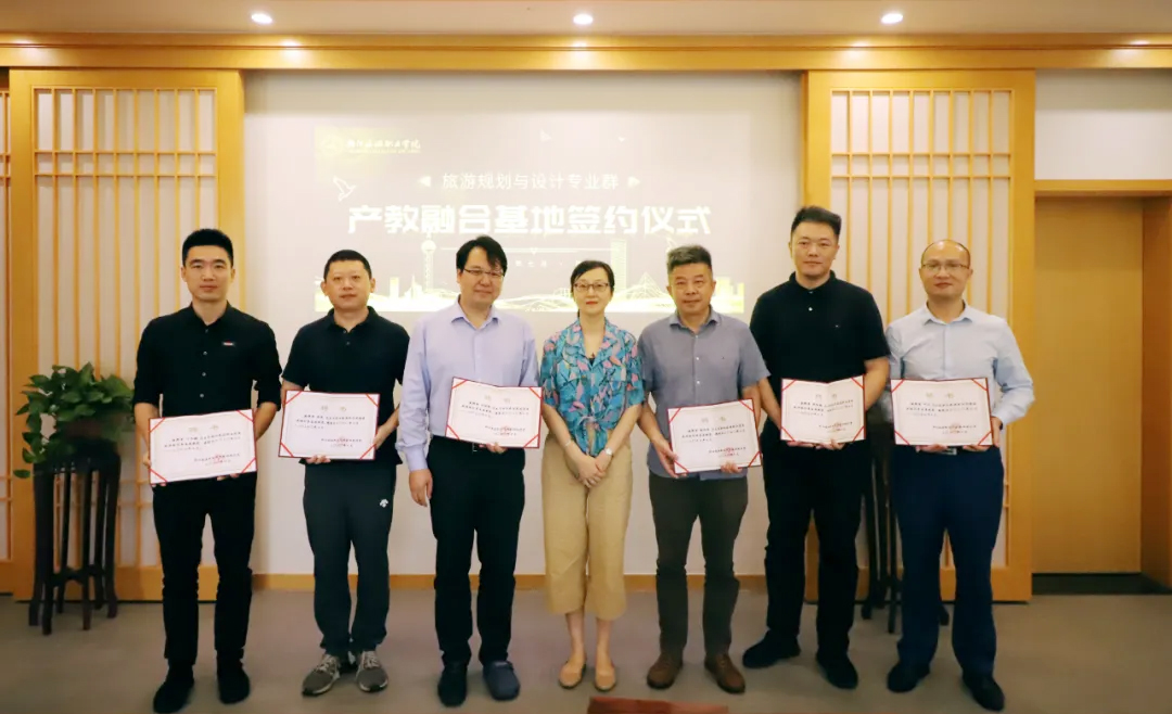 頒發江旅游職業學院客座教授聘書