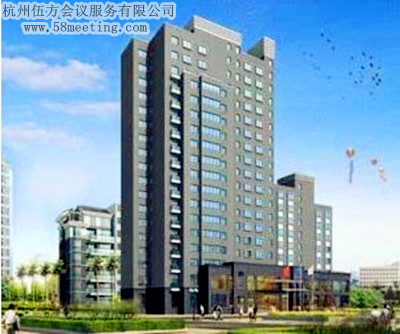杭州瑞豐格琳酒店場地服務_會議場地租用_杭州會議酒店-杭州伍方會議服務有限公司