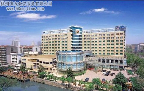 杭州最佳西方梅苑賓館場地服務_會議場地租用_杭州會議酒店-杭州伍方會議服務有限公司