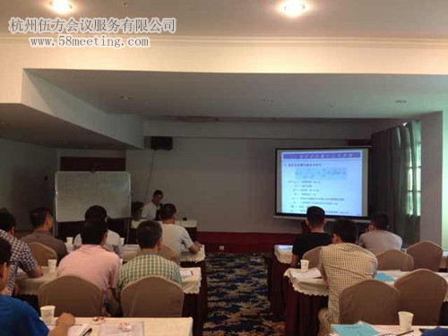 北京計量行業高級培訓班-會議會展活動策劃案例-杭州伍方會議服務有限公司