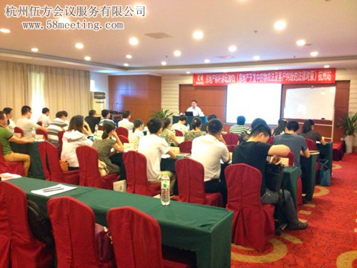 2013房地產標桿講壇-會議會展活動策劃案例-杭州伍方會議服務有限公司