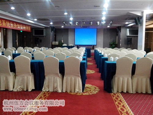 全國勘察設計資質(zhì)申報及系統(tǒng)培訓班-會議會展活動策劃案例-杭州伍方會議服務有限公司