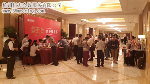1200人《企業操盤手》課程武漢進行中-會議會展活動策劃案例-杭州伍方會議服務有限公司