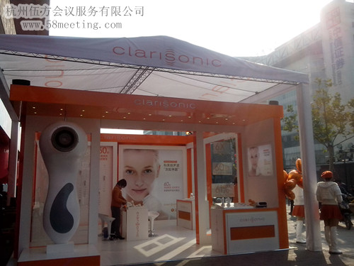 科麗萊新品發布會-會議會展活動策劃案例-杭州伍方會議服務有限公司