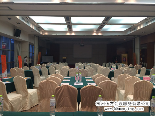 企業核心崗位的內部選拔機制及數字化招牌技巧-會議會展活動策劃案例-杭州伍方會議服務有限公司