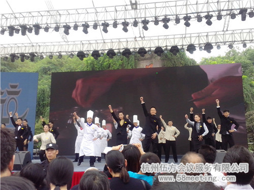 中國杭州市民休閑節-會議會展活動策劃案例-杭州伍方會議服務有限公司