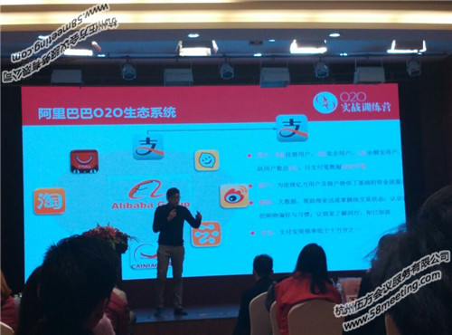 首屆互聯網美業發展趨勢論壇-會議會展活動策劃案例-杭州伍方會議服務有限公司