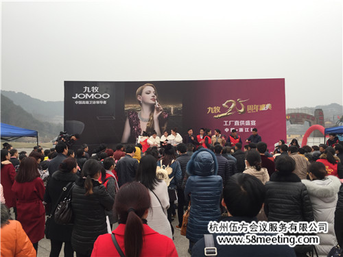 九牧衛浴25周年盛典-會議會展活動策劃案例-杭州伍方會議服務有限公司