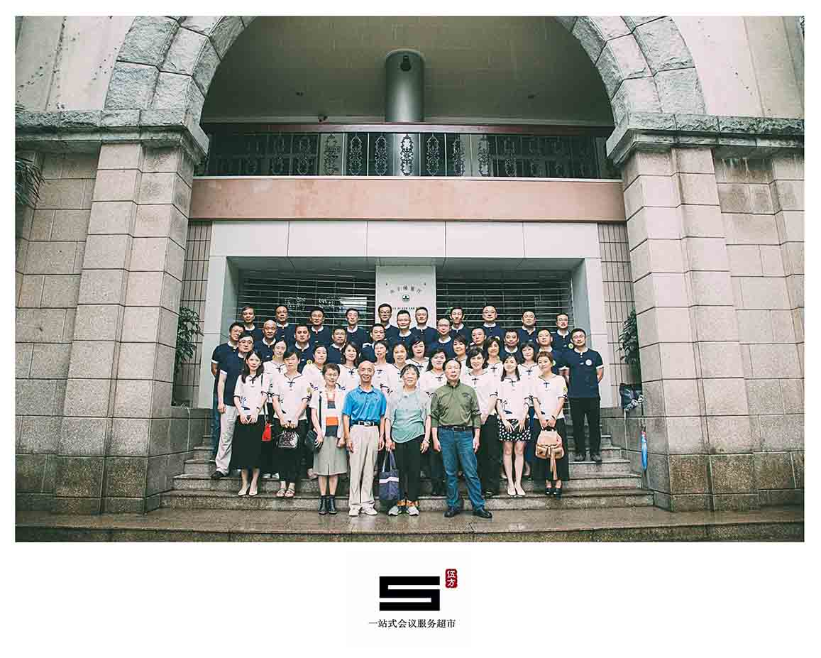 杭州二中86屆初三四班畢業30周年同學會-會議會展活動策劃案例-杭州伍方會議服務有限公司