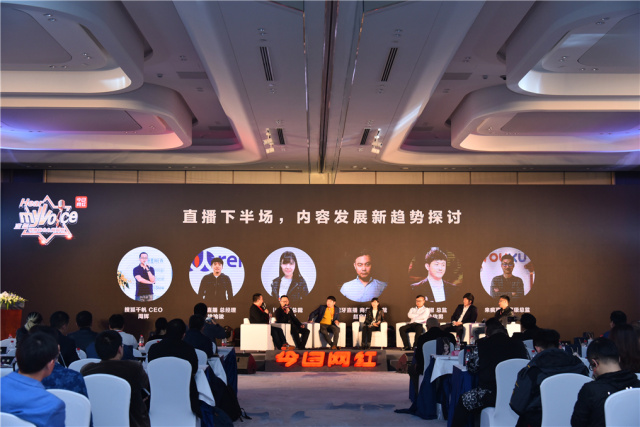 案例|2017年中國直播產業領袖峰會-會議會展活動策劃案例-杭州伍方會議服務有限公司