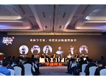 案例|2017年中國直播產業領袖峰會