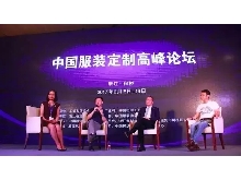 案例|中國服裝定制高峰論壇暨浙江省時尚產業聯合會成立大會