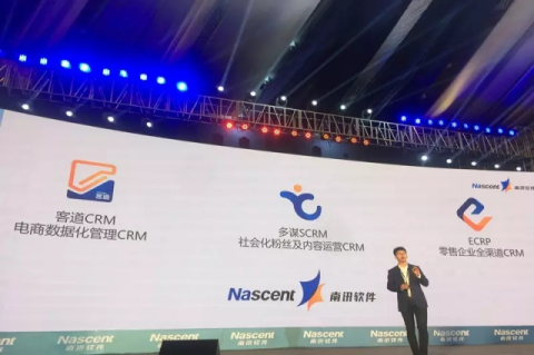案例|“用數據連接未來”南訊軟件2017產品發布會 杭州伍方會議