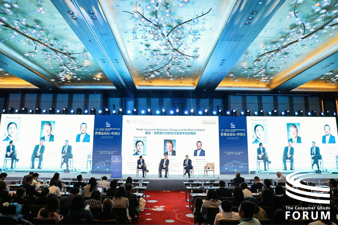 座談對話環節——消費者行為變化及數字化角色