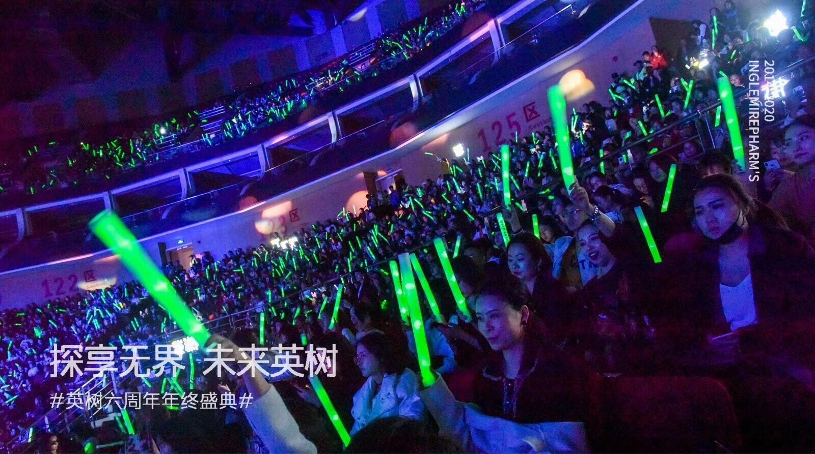 英樹六周年年會現場