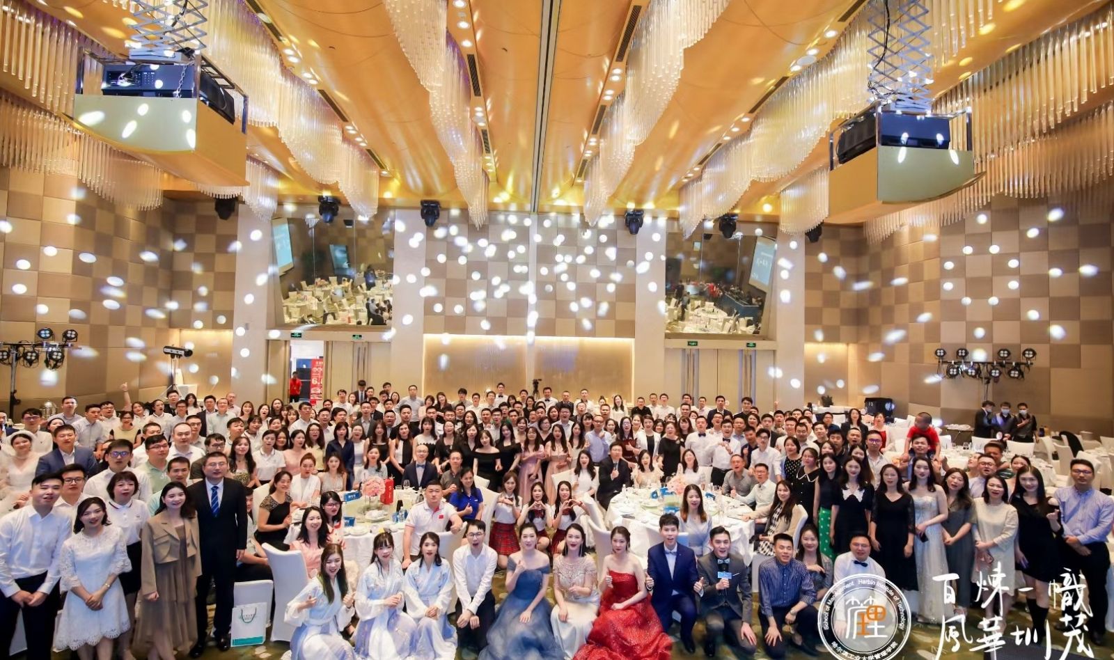 哈工大（深圳）MBA年會現場