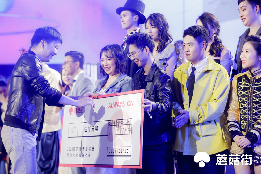 2020蘑菇街年度盛典時尚大秀獲獎基金B組
