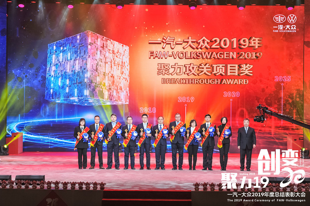 聚力攻關項目獎