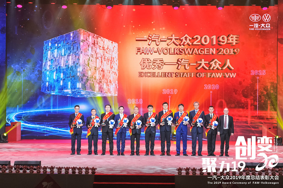 優秀一汽-大眾人