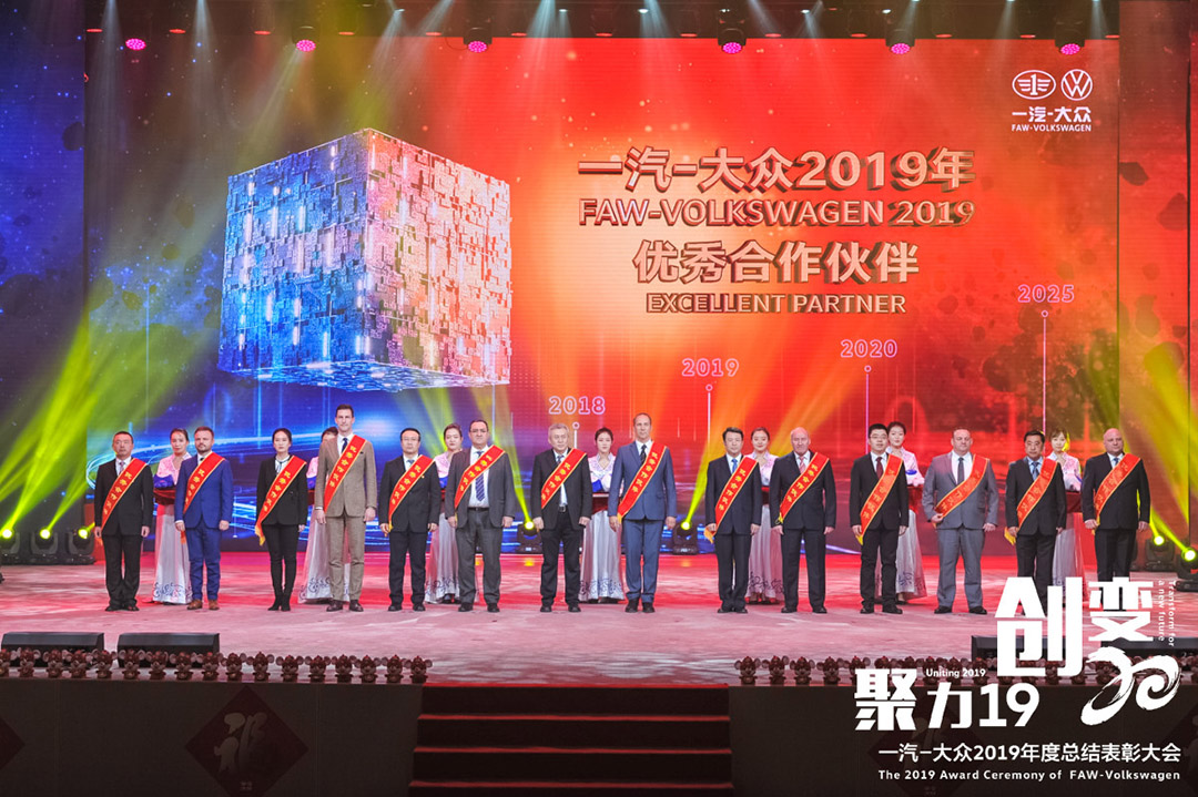 優秀合作伙伴獎