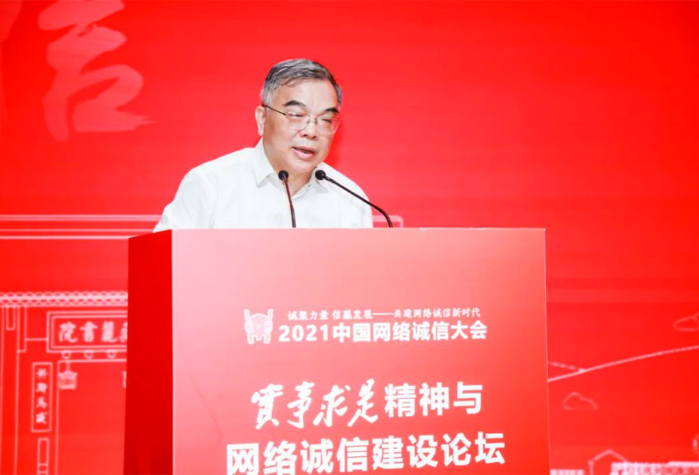 北京大學博雅講席教授顧海良&mdash;&mdash;《實事求是視界中的網(wǎng)絡(luò)誠信和網(wǎng)絡(luò)文化》主題演講