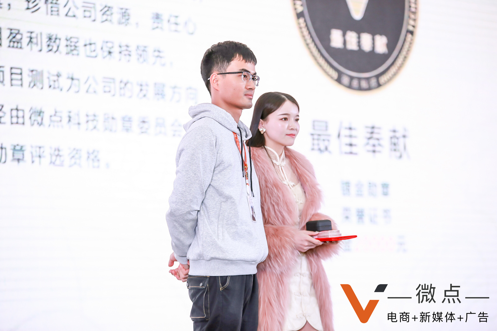 微點科技公司年會頒發最佳奉獻獎章