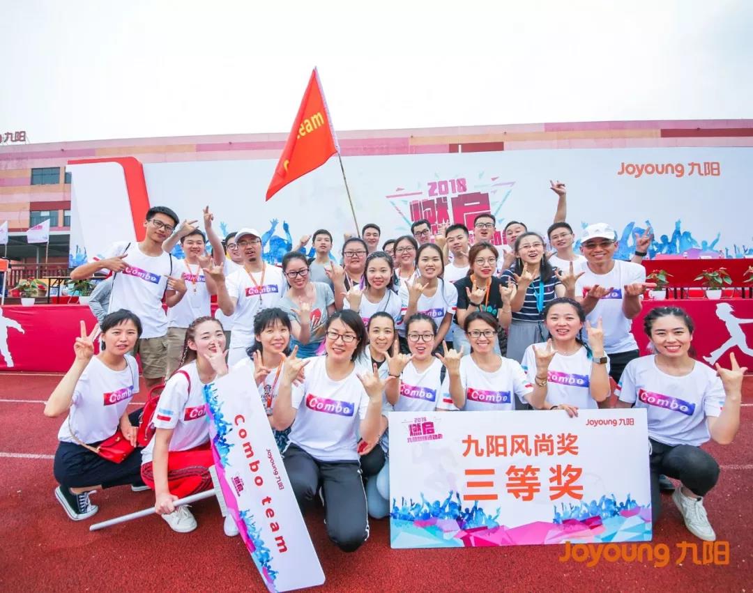 九陽風尚獎三等獎