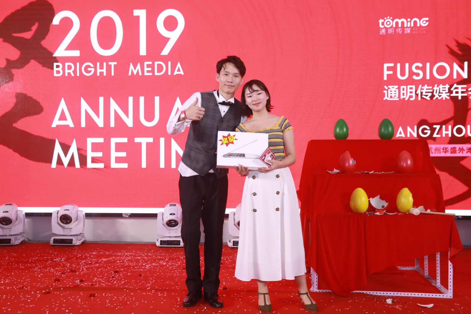 通明傳媒年會頒獎環節