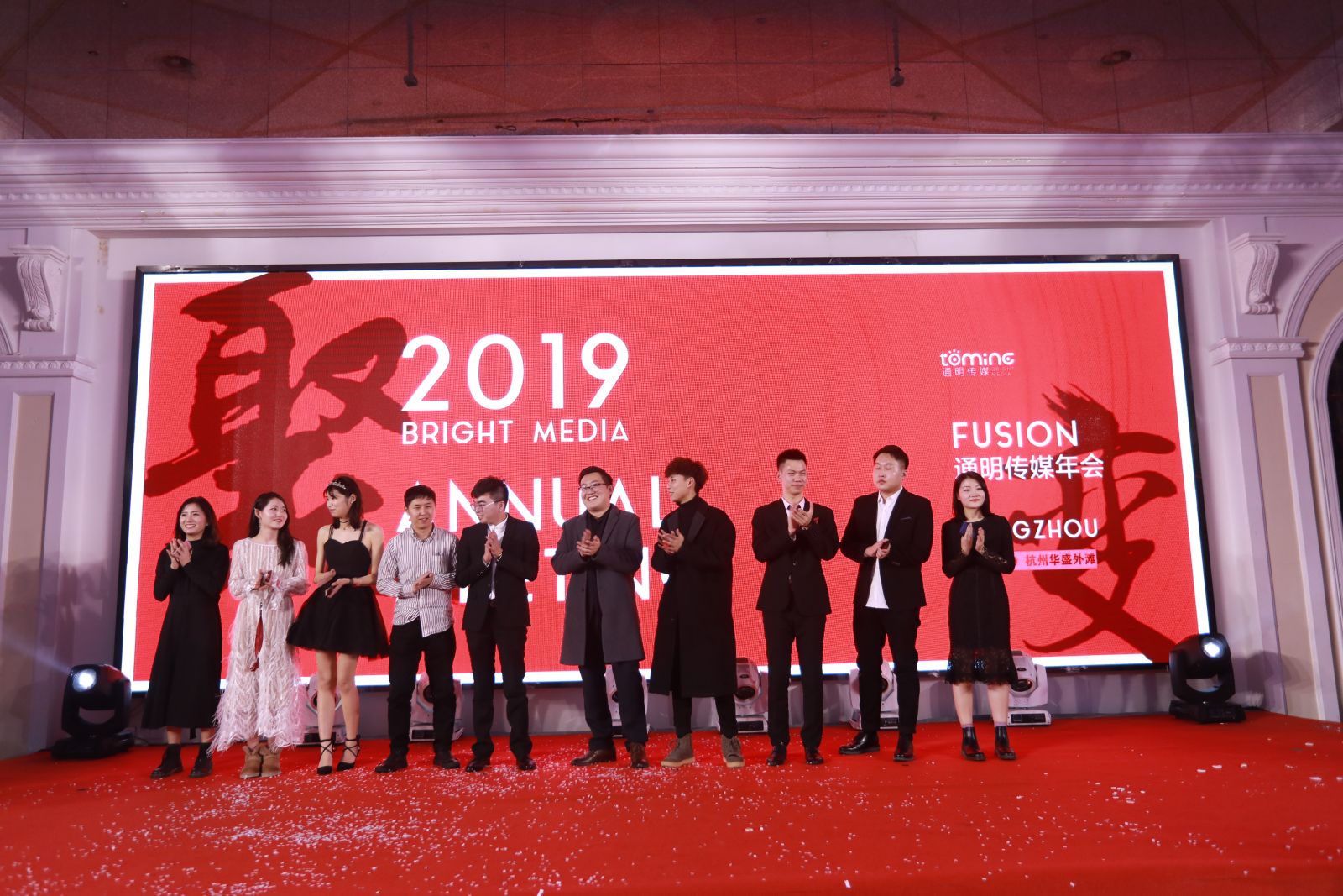 2019通明傳媒年會合影區