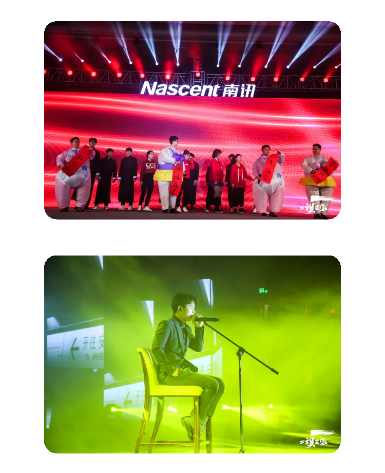 南訊2019年會節目