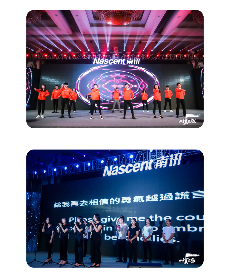 南訊2019年會節目