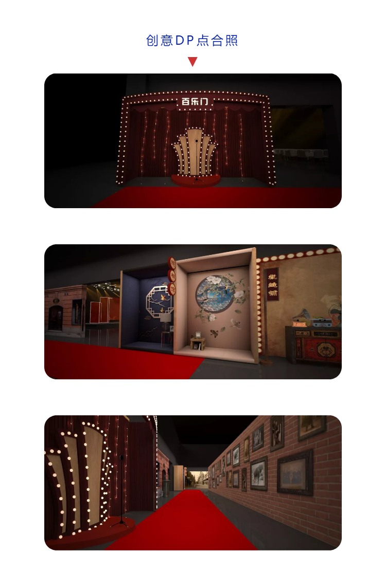 南訊年會場地序廳創意DP點合照