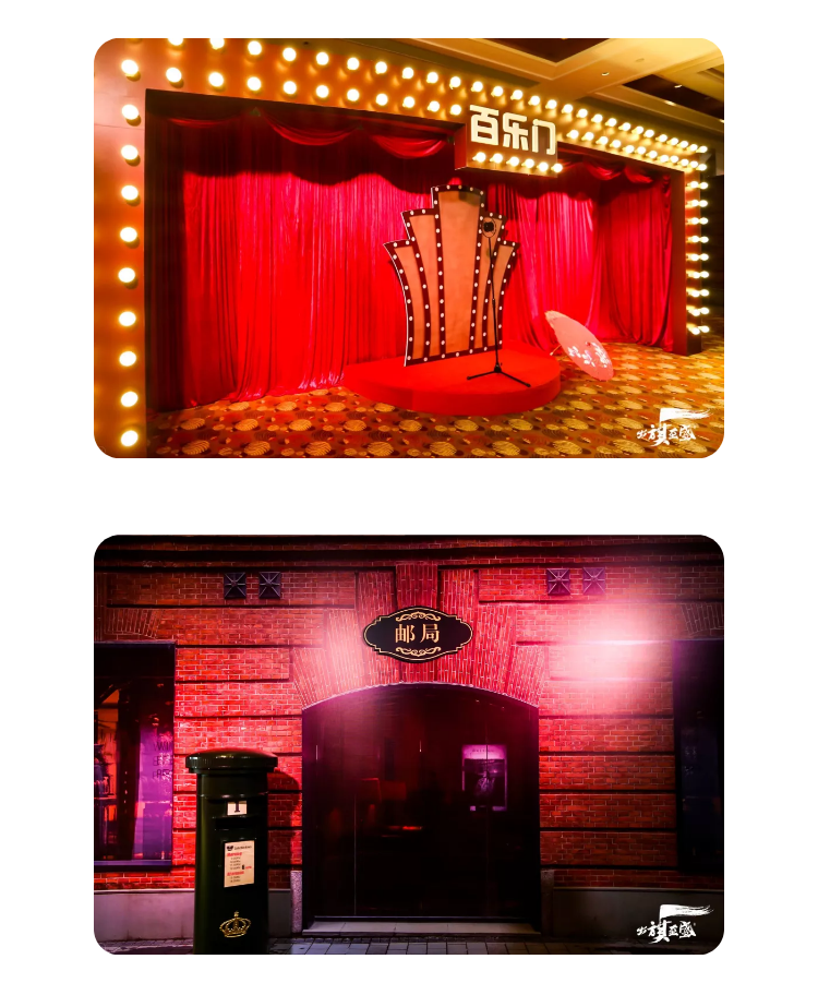 南訊年會場地序廳創意設置