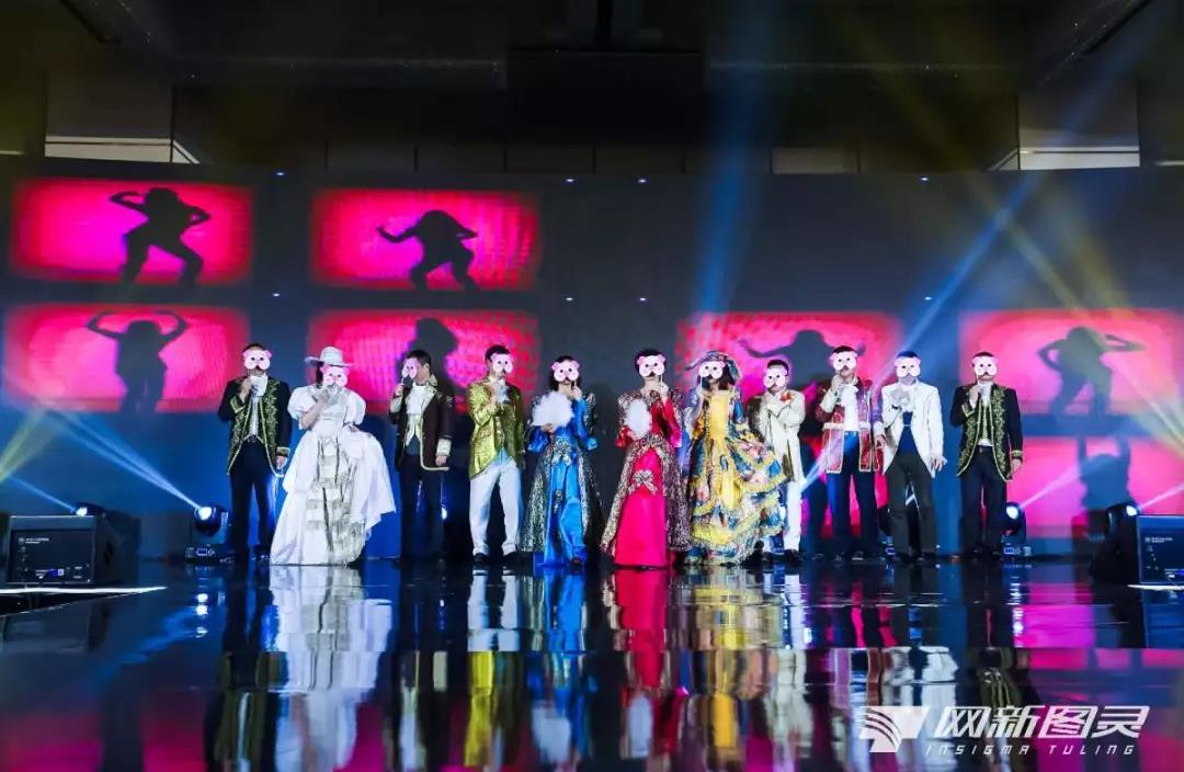 網新圖靈年會表演節目