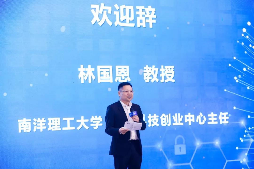 南洋科技創業中心主任林國恩教授