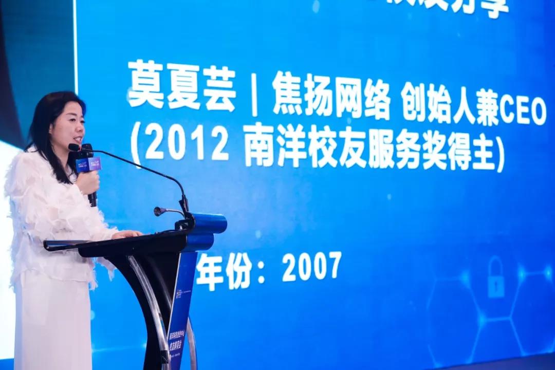 焦揚網絡創始人兼CEO莫夏蕓