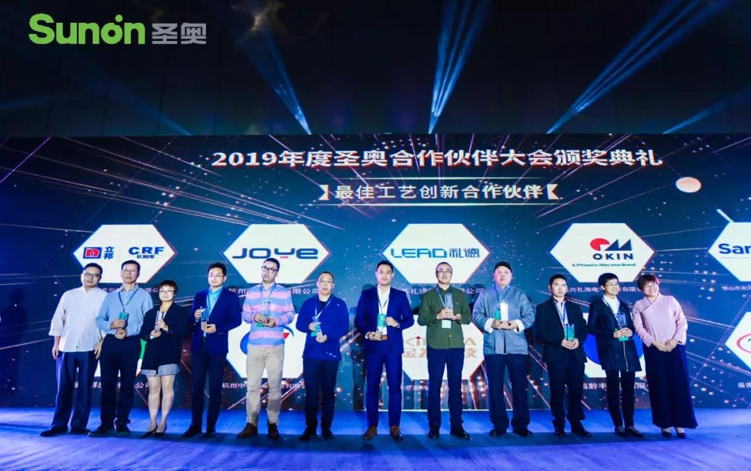 最佳工藝創新合作伙伴