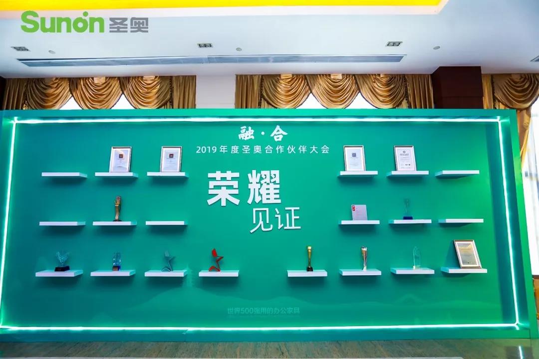 圣奧榮譽展示區