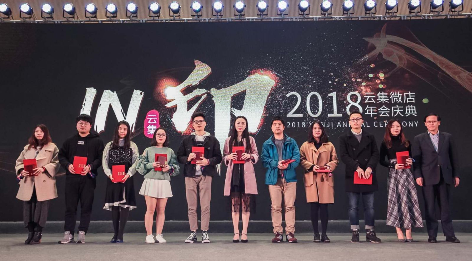 云集年會頒發優秀員工獎
