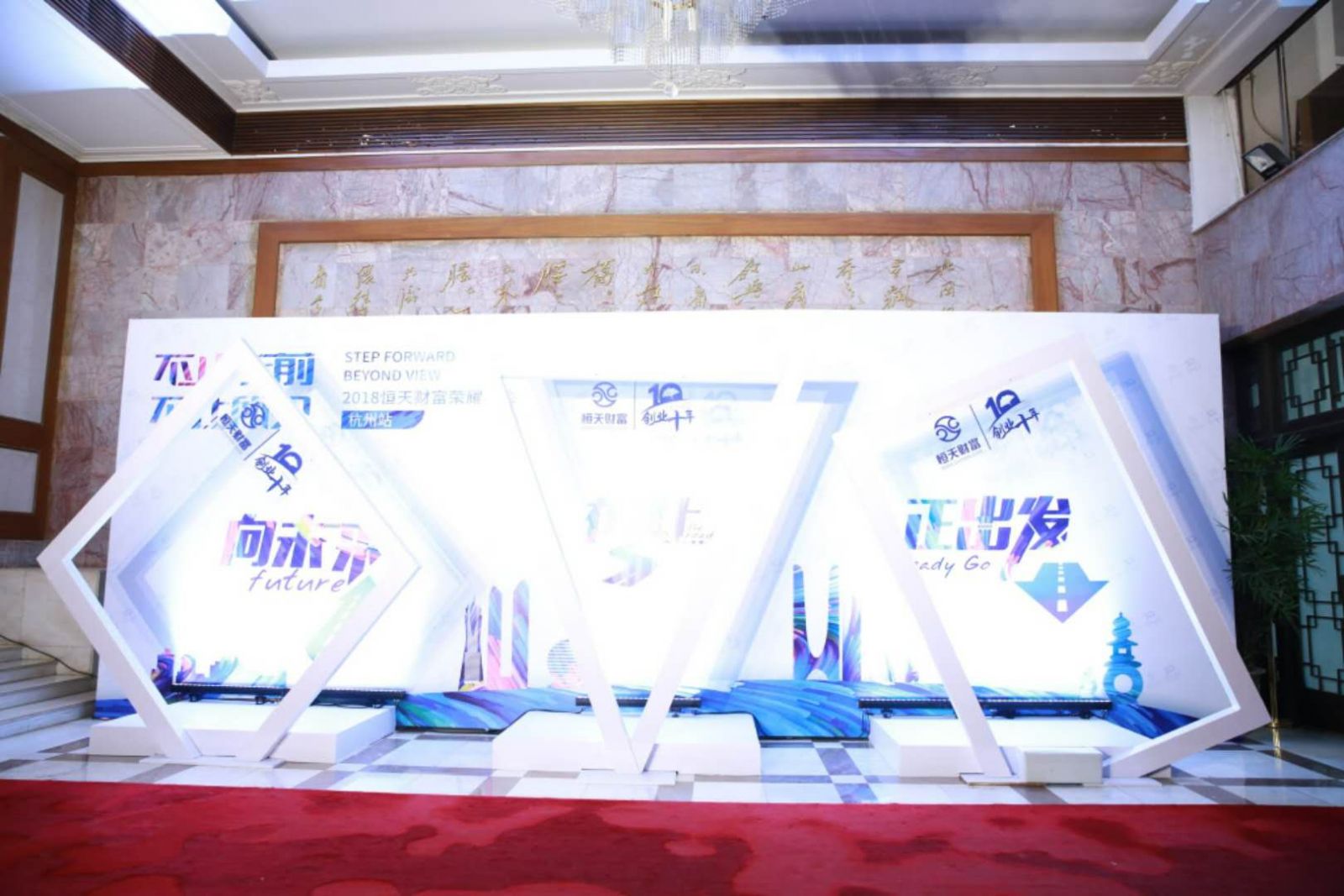 年會現場拍照區