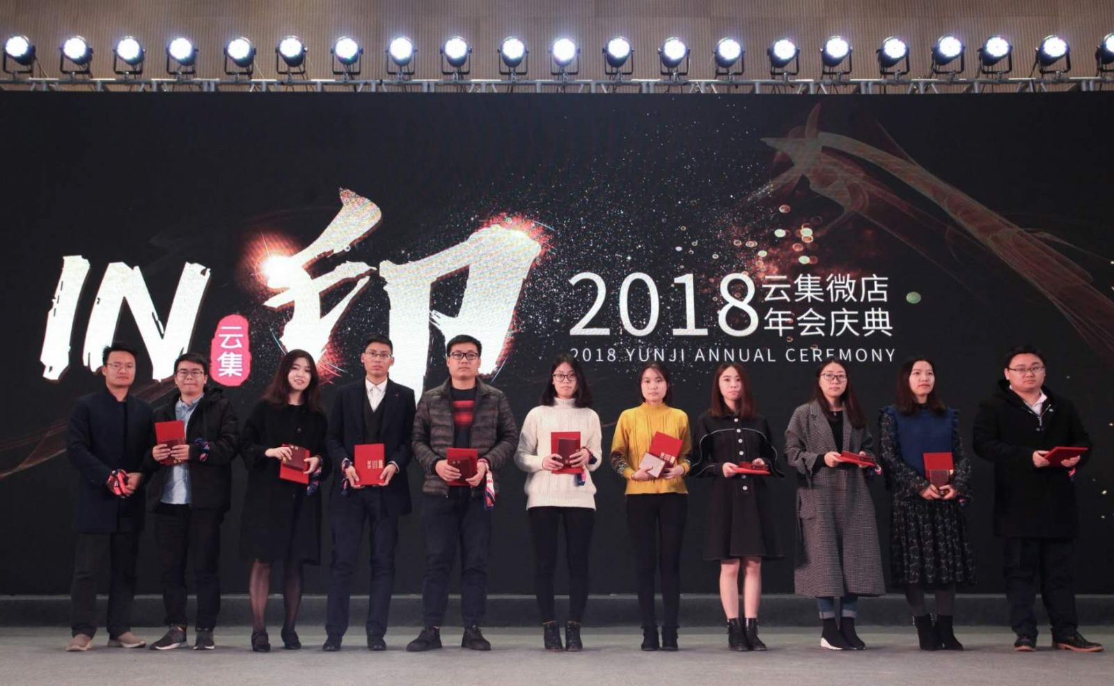 年會頒獎環——云集風范獎