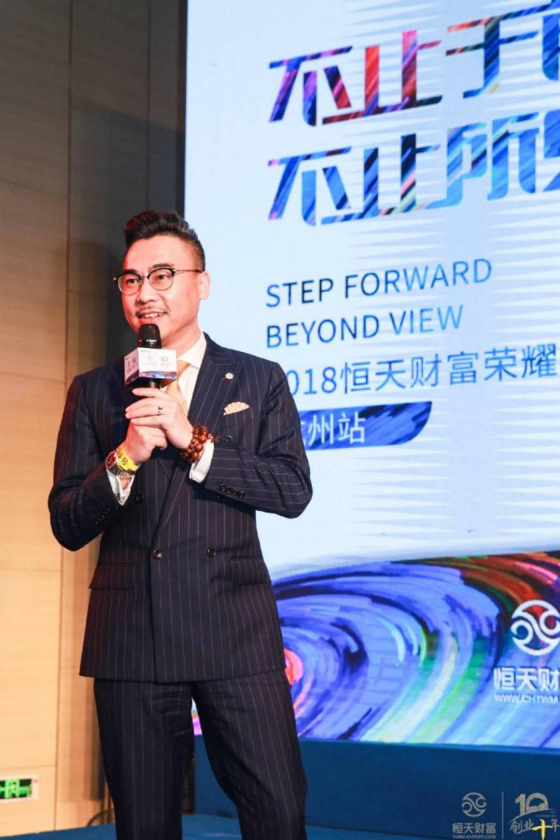 恒天財富研究院執行院長、首席策略師周榮華