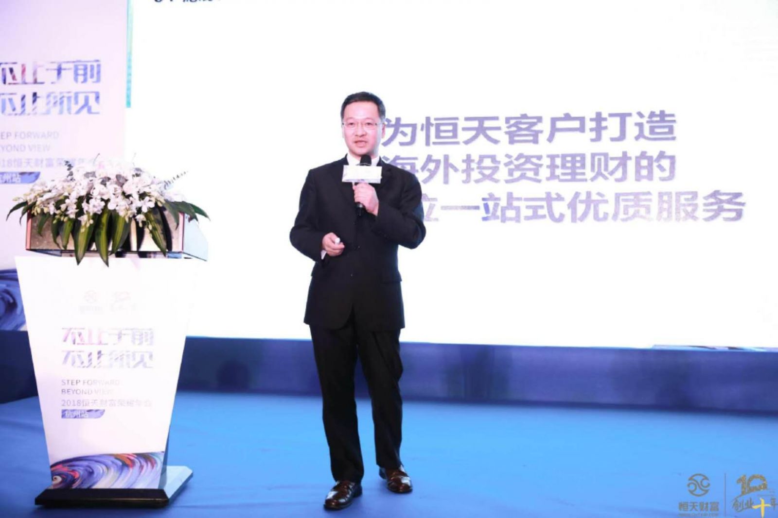 恒天國際資本聯席總裁兼首席投資官李宗沂