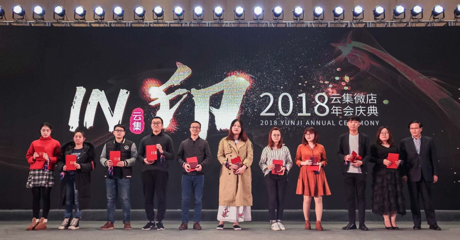 年會頒發優秀員工獎