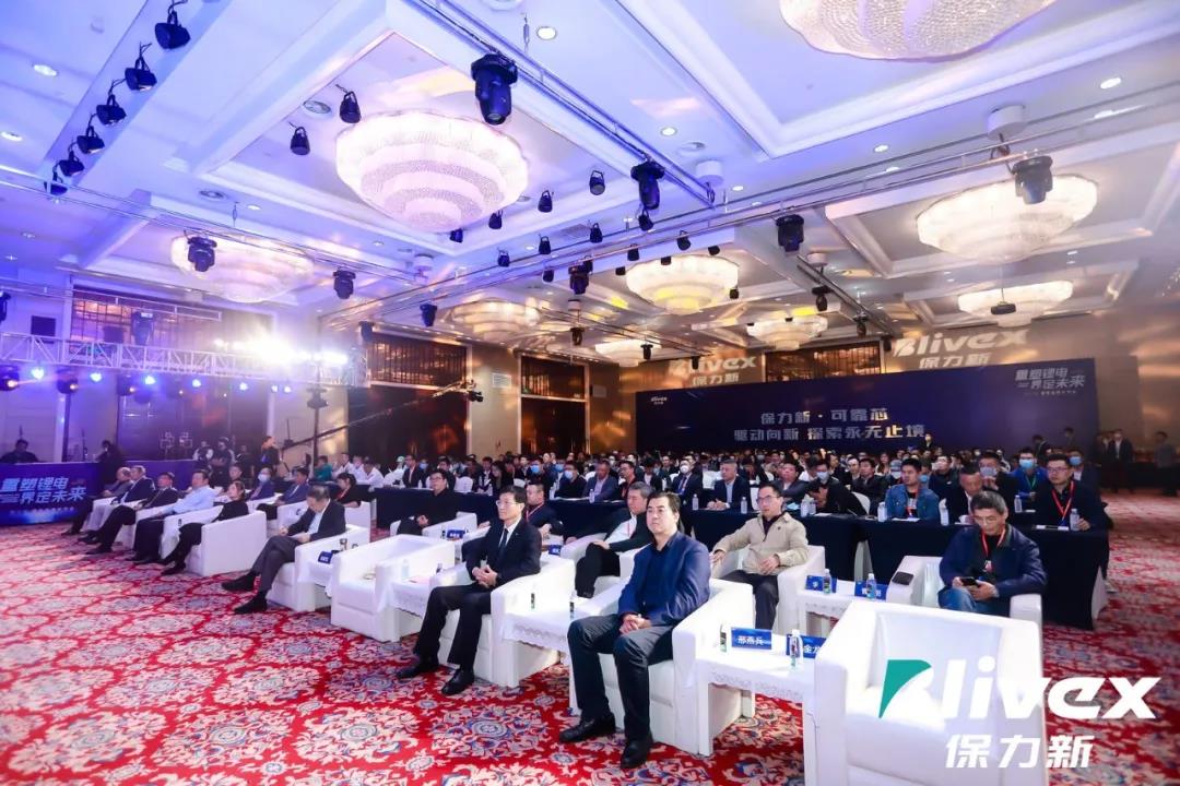 保力新鋰電品牌發布會現場